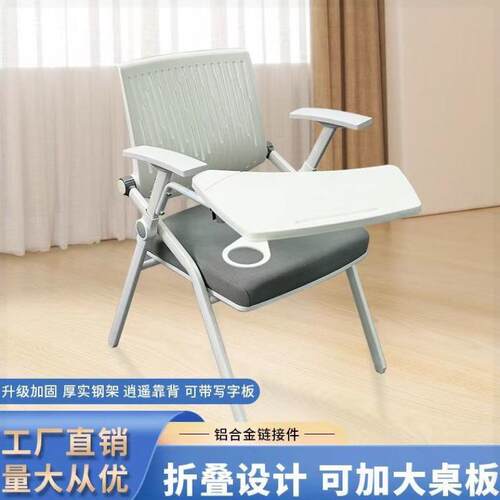 培训椅带写字板一体可折叠折叠桌椅会议室培训班会议桌板椅子