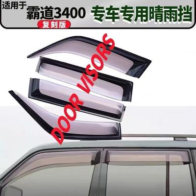 适用于丰田普拉多1996-2002PRADO3400FJ90LC95车窗晴雨挡雨眉