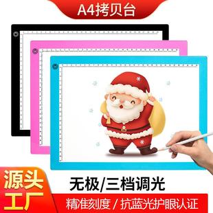 磁吸拷贝台a3a4临摹台素描包边绘画led绘图板透光台拷贝台