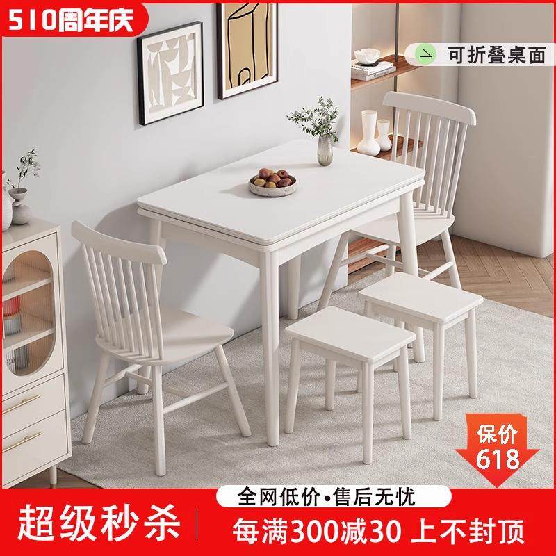 IL岩板折叠餐桌家用小户型奶油风现代简约伸缩实木餐桌椅组合桌子,纺织面料/辅料/配套,纺织机械配件,淘宝优惠券,粉丝福利购,淘宝优惠卷