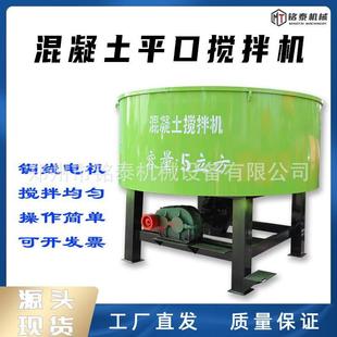 5立方6立方水泥砂浆二次储存罐工程用多功能混凝土立式 平口搅拌机