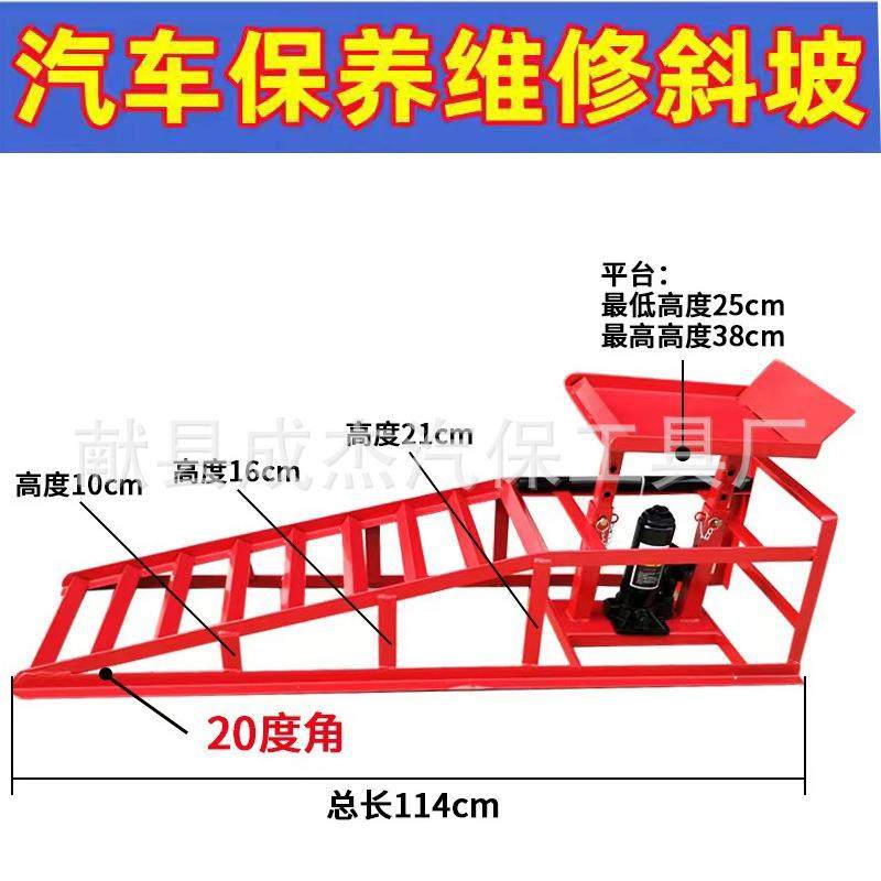 换机油支架汽车维修保养专用升降坡道修车阶梯支架维修专用升降架,自行车/骑行装备/零配件,更多零件/配件,淘宝优惠券,粉丝福利购,淘宝优惠卷