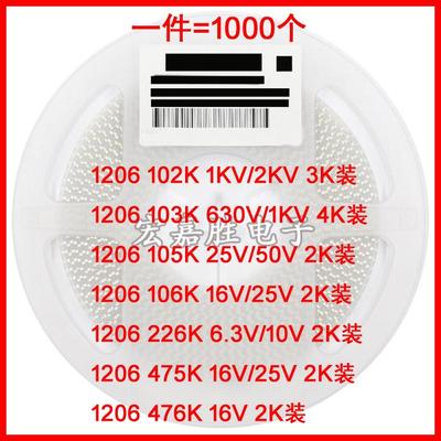 贴片电容12063216226K/22UF476K/47UFX5R6.3V10V16V25V