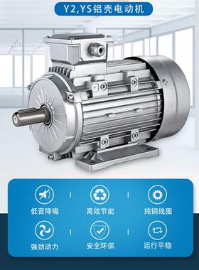 立式Y2/YS-71220.5571120.37KW71320.75B5b14电动机三相