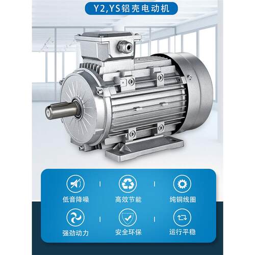 立式Y2/YS-71220.5571120.37KW71320.75B5b14电动机三相