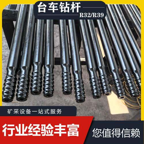台车钻杆矿用R32钻杆隧道凿岩机硬岩钻孔圆形螺纹T38台车钻杆