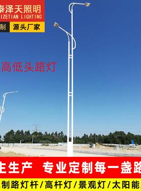 户外led市政高杆单臂路灯杆道路工程双杆高低头市电路灯