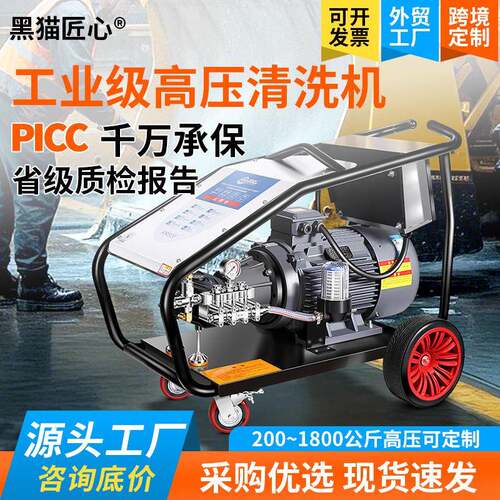 黑猫匠心工业级高压清洗机ar泵商用喷砂除锈500公斤高压洗车机