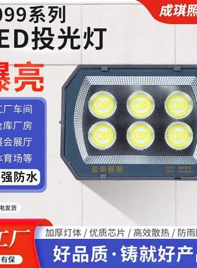 亚明LED投光灯9090系列室外工业照明大功率厂房太阳能户外超亮
