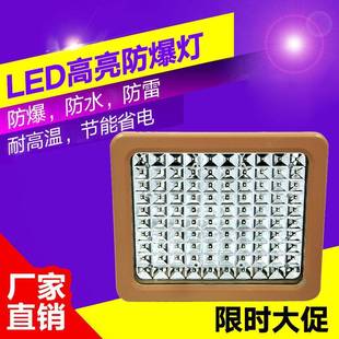 加油站罩棚LED免维护防爆灯仓库厂房应急路灯200W防水泛光灯100W
