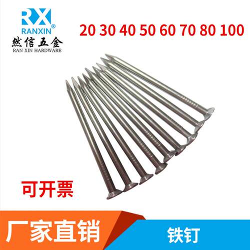 工厂直销钢制铁钉建筑铁钉木工用铁钉模板钉普通圆钉2寸铁钉
