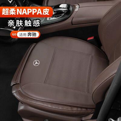 适用奔驰车内饰e级e300lc200c260lgle/glb/glc/gla专用汽车坐垫