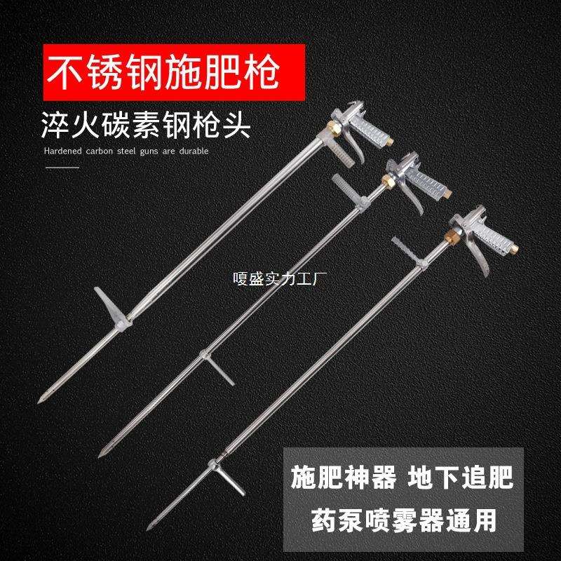 不锈钢高压液体水溶性化肥施肥枪多功能根部手动施肥器枪果树追肥