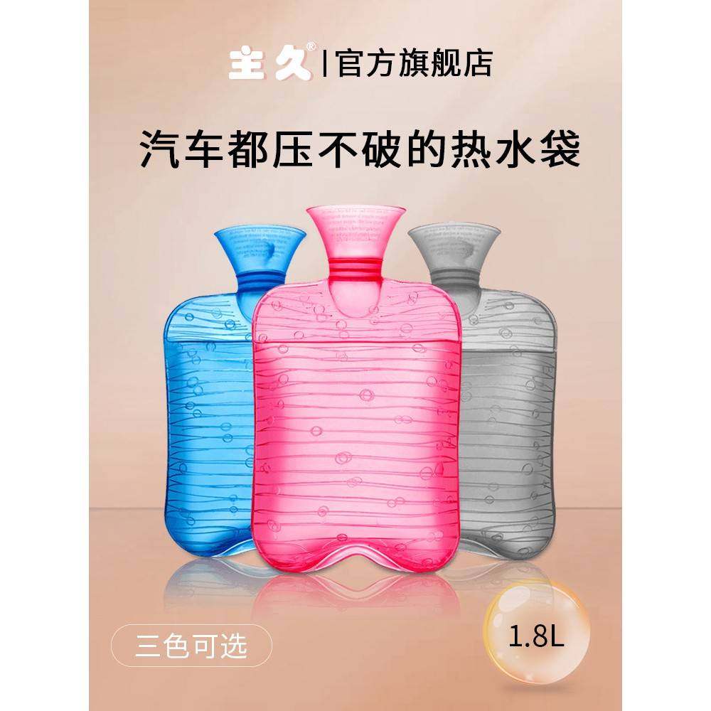 主久热水袋暖水袋注水大号暖手袋暖脚暖手暖肚子加厚灌水暖手袋,居家日用,热水袋,淘宝优惠券,粉丝福利购,淘宝优惠卷