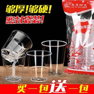 一次性的杯子航空杯硬质塑料杯食品级加厚家用透明太空杯酒杯商用