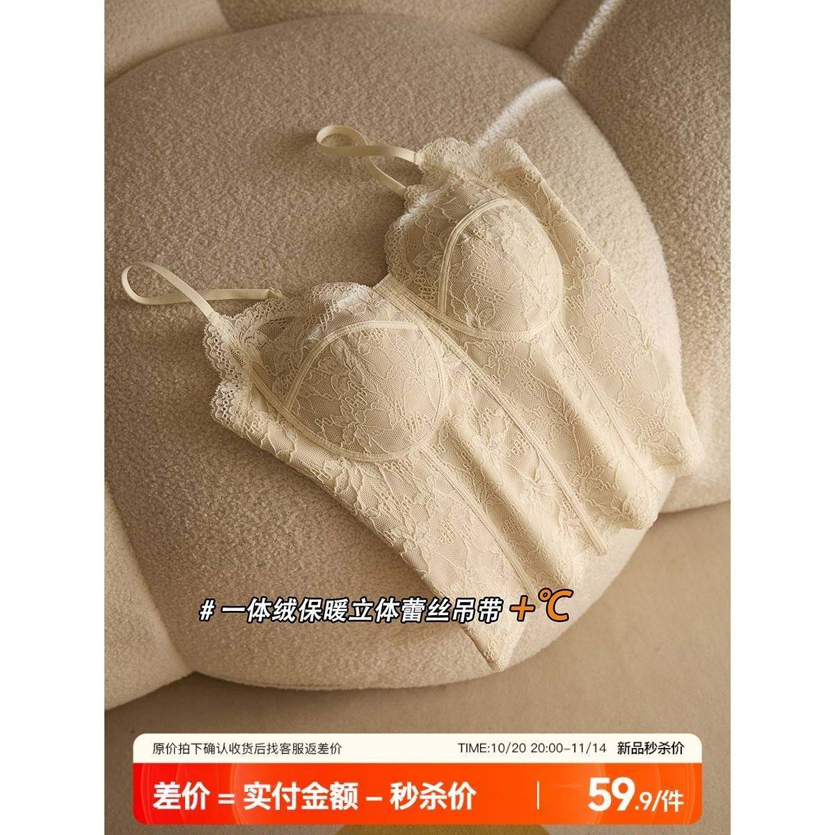 秋冬磨毛蕾丝吊带背心女带胸垫修身显瘦2025新款外穿内搭打底上衣,女士内衣/男士内衣/家居服,吊带/背心/T恤/打底/肌底衣,淘宝优惠券,粉丝福利购,淘宝优惠卷