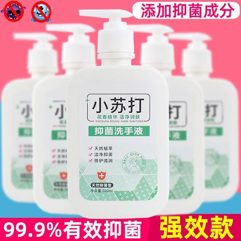 德国泡沫洗手液杀菌消毒官方旗舰店500ml家用小苏打抑菌学校宾馆