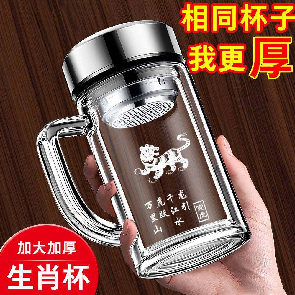 男士茶杯双层加厚玻璃把手杯定制刻字商务大容量带手柄办公室水杯,餐饮具,玻璃杯,淘宝优惠券,粉丝福利购,淘宝优惠卷