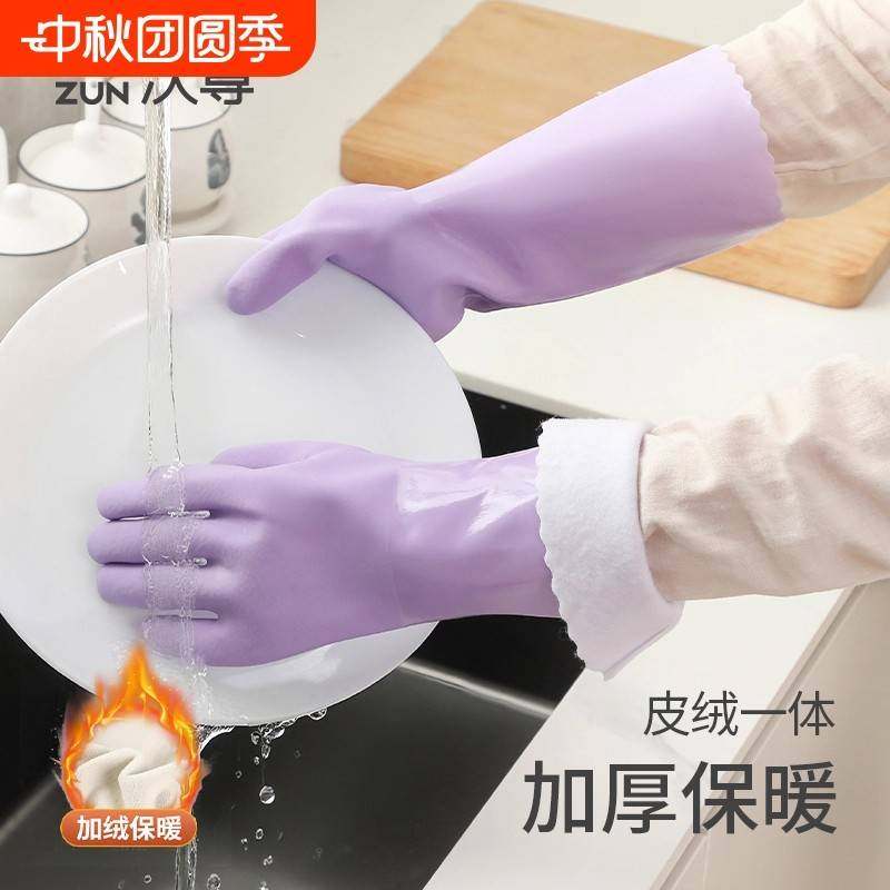 【官方旗舰】洗碗加绒加厚橡胶皮手套家务清洁厨房洗衣手套防水PV