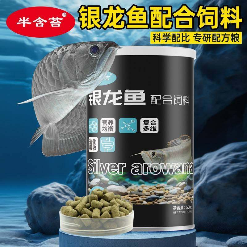 银龙鱼专用鱼龙鱼饲料饲料红龙鱼金龙鱼鱼食上浮鱼粮大颗粒热带鱼,宠物/宠物食品及用品,观赏鱼饲料,淘宝优惠券,粉丝福利购,淘宝优惠卷