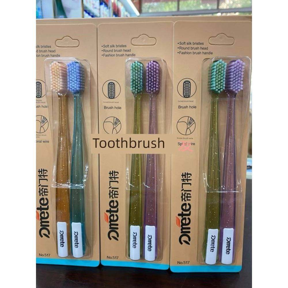 新Dimen 517夫妇成人软毛牙刷2件套折扣套装单独包装男女通用,洗护清洁剂/卫生巾/纸/香薰,牙刷/口腔清洁工具,淘宝优惠券,粉丝福利购,淘宝优惠卷