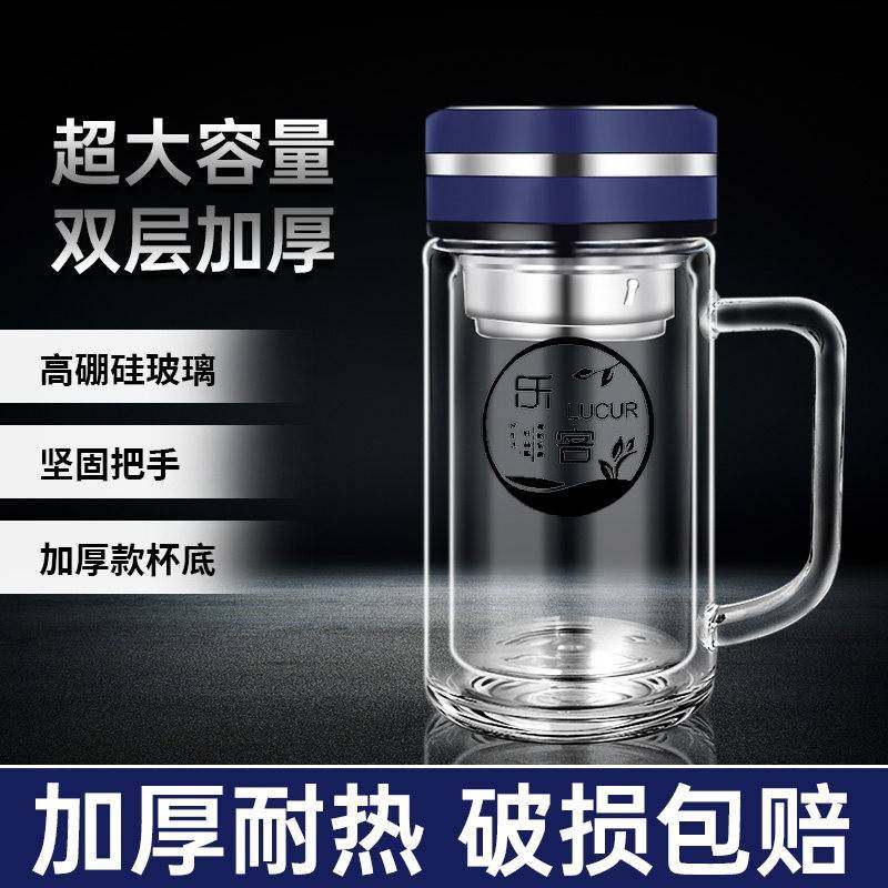 乐客玻璃杯男女双层商务办公杯带滤网茶水分离泡茶杯耐热水晶水杯,餐饮具,玻璃杯,淘宝优惠券,粉丝福利购,淘宝优惠卷