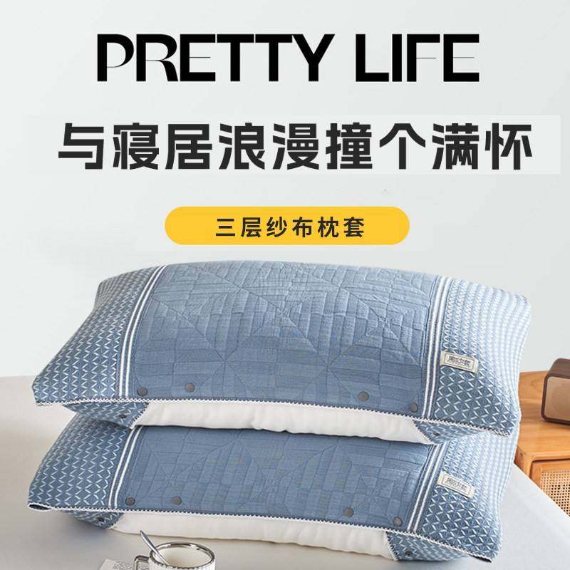 全棉纱布半包魔术枕巾纯棉高档枕头套盖巾男生防头油防螨抗菌防滑,床上用品,枕巾,淘宝优惠券,粉丝福利购,淘宝优惠卷