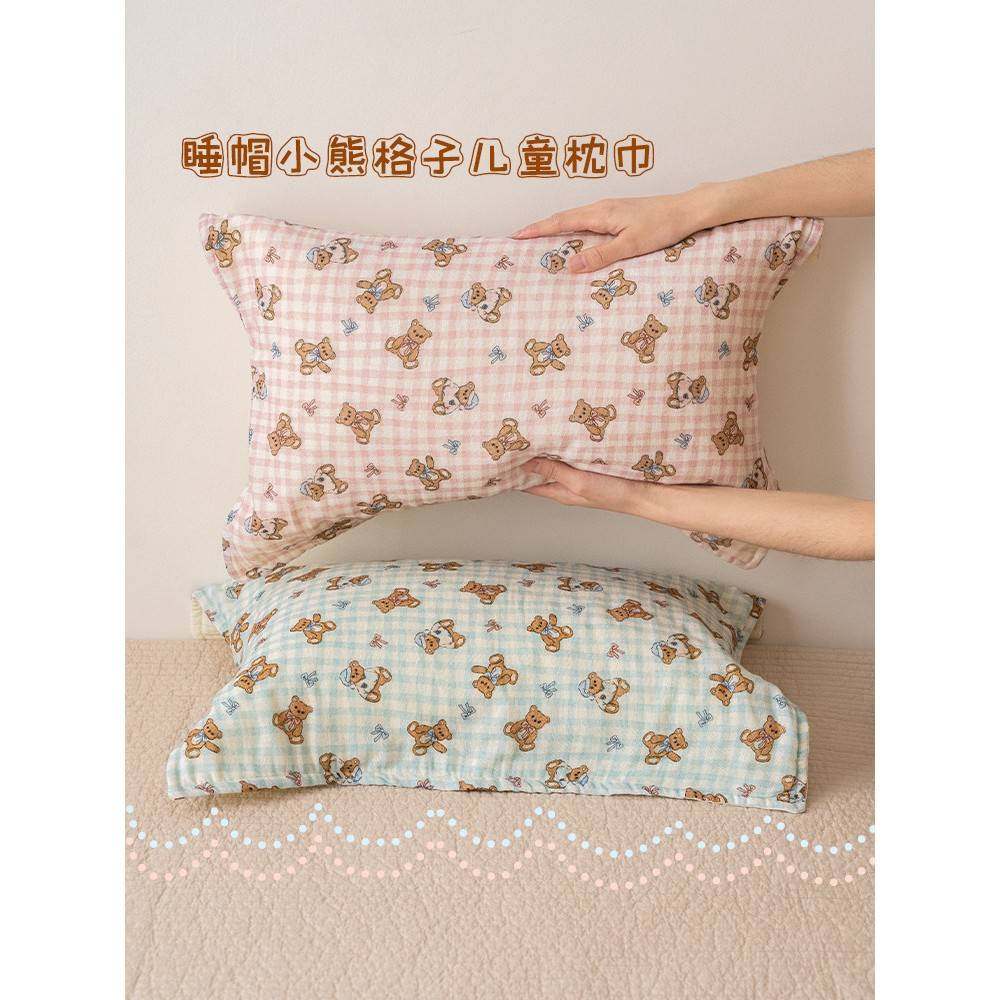 儿童枕巾睡帽小熊全棉a类六层纱布枕巾纯棉一对装吸汗透气幼儿园,床上用品,枕巾,淘宝优惠券,粉丝福利购,淘宝优惠卷