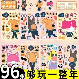 新款拉布拉多警长结婚版换装贴纸安静书diy手工儿童益智创意玩具