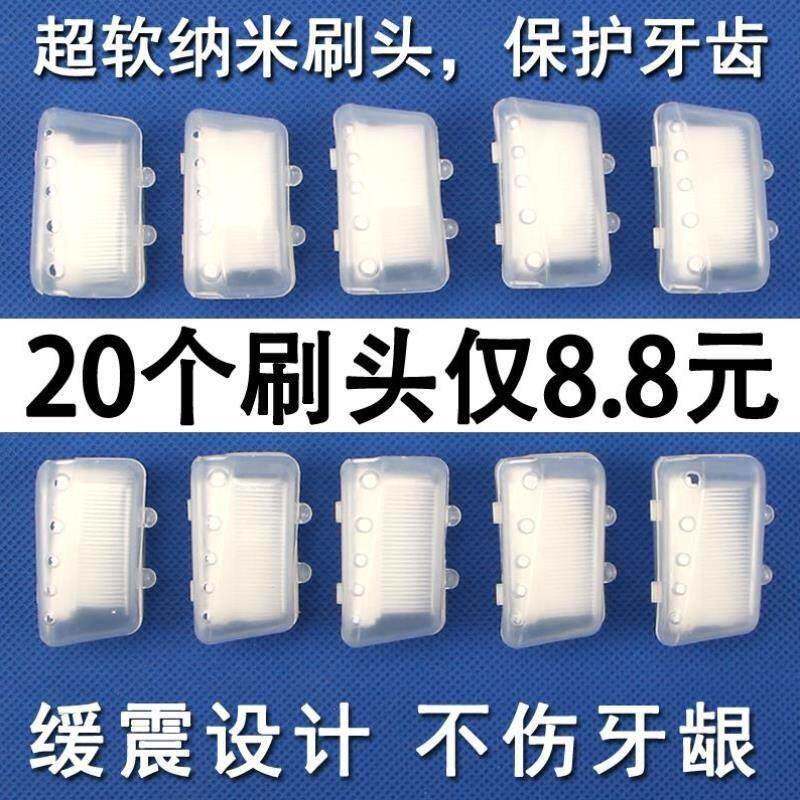 正品纳米牙刷头替换头 成人软毛型牙刷家庭装 送刷柄包邮