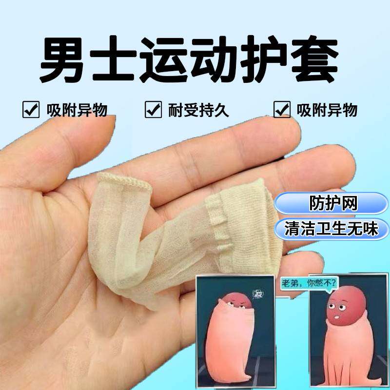 官方旗舰店一次性内裤无菌独立包装正品男士i型伴侣透气除汗抗菌