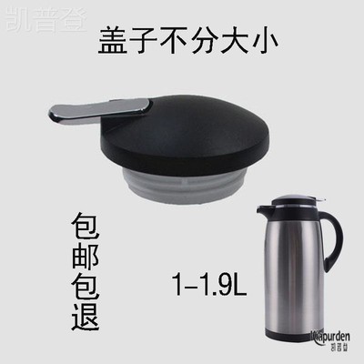 【官方旗舰】稻草人保温壶配件吉祥鸟保温瓶咖啡壶盖子瑞家盖子按