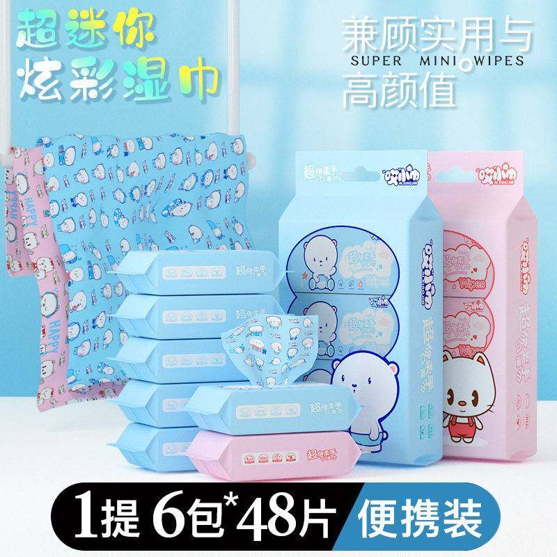哎小巾多彩印花超迷你可携式小包湿巾随身装手口清洁开学学生,洗护清洁剂/卫生巾/纸/香薰,常规湿巾,淘宝优惠券,粉丝福利购,淘宝优惠卷
