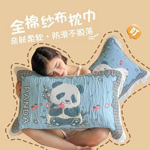 熊猫全棉六层纱布花边枕巾一对儿童学生成人情侣卡通纯棉枕头盖巾