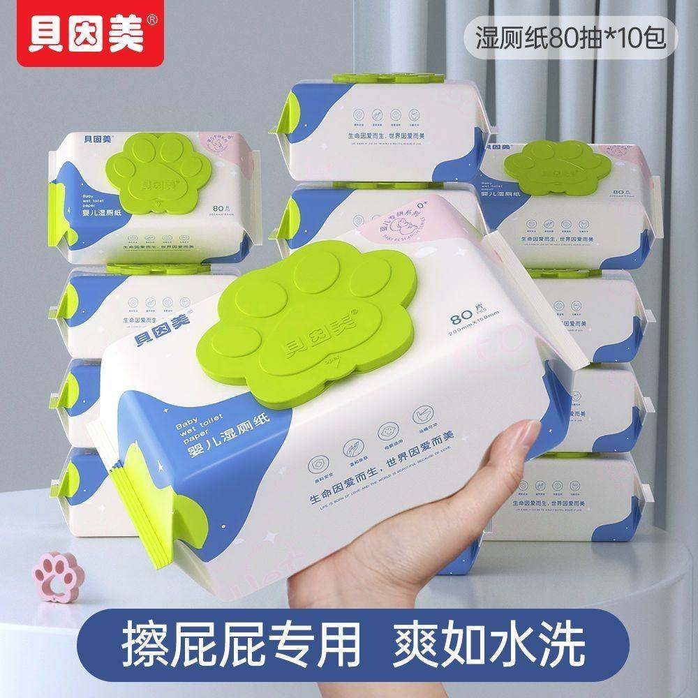 见描述湿巾小包独立便携婴儿湿巾纸新生儿宝宝手口屁专用,洗护清洁剂/卫生巾/纸/香薰,皮肤护理湿巾/湿敷纸巾,淘宝优惠券,粉丝福利购,淘宝优惠卷