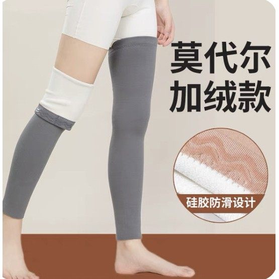 莫代尔护腿老寒腿女关节保暖防滑成人护膝套男士保护膝盖防寒护具,个人护理/保健/按摩器材,保健护具(护腰/膝/腿/颈),淘宝优惠券,粉丝福利购,淘宝优惠卷