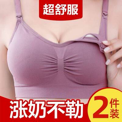 2026年新款哺乳内衣超薄透气孕妇文胸孕期专用母乳怀孕期防下垂聚