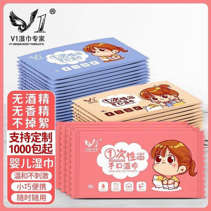 正品儿童湿巾学生单片便携小包迷你手口专用婴儿湿巾一次性独立装,洗护清洁剂/卫生巾/纸/香薰,常规湿巾,淘宝优惠券,粉丝福利购,淘宝优惠卷