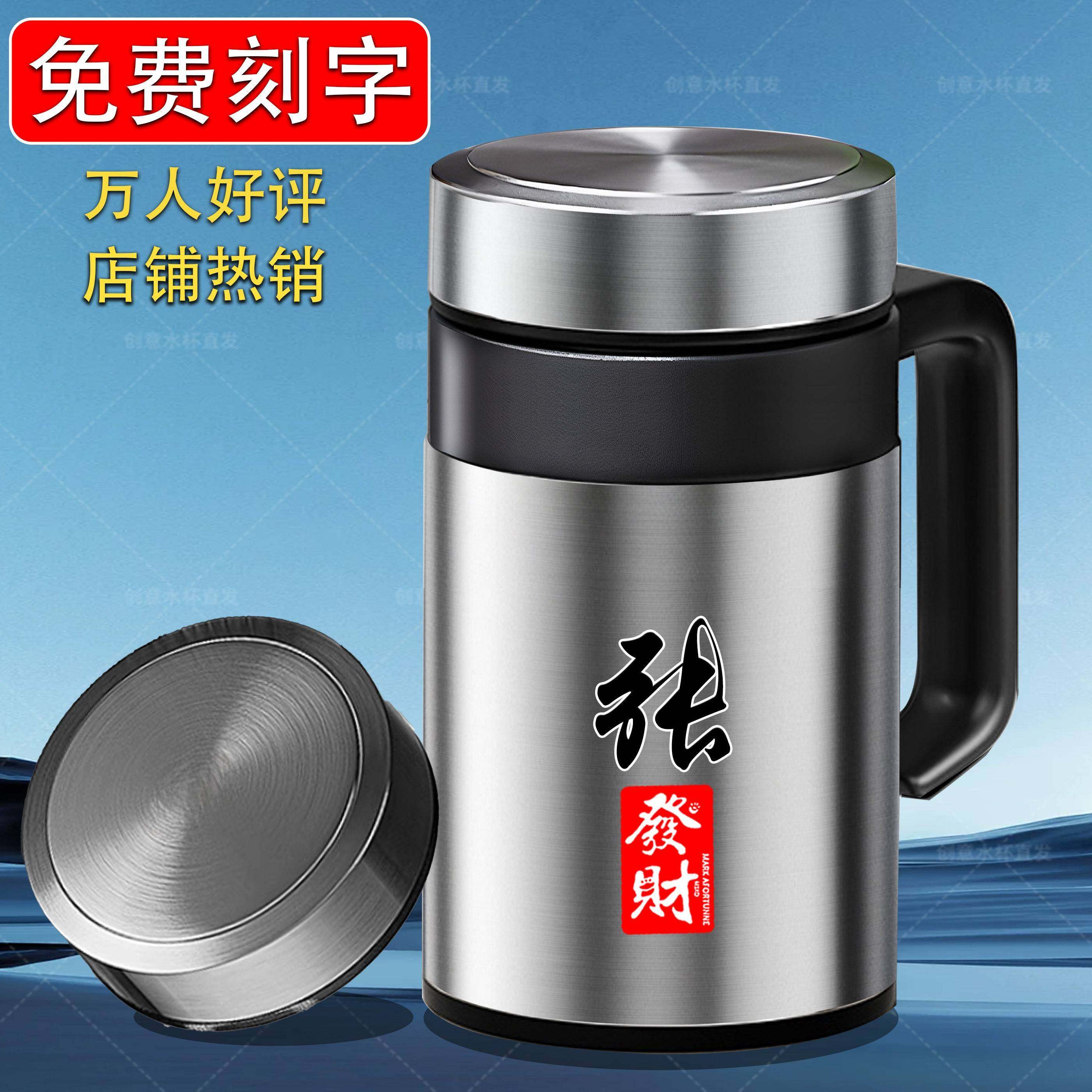 保温杯男士专用不锈钢泡茶水杯大容量商务办公定制logo姓氏把手杯