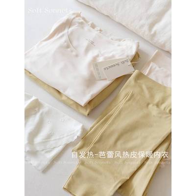 SoftSonnets轻薄无痕热皮自发热保暖内衣套装磨绒打底秋衣秋裤女