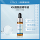 优斐斯4%烟酰胺精华液退暗提亮肤色改善肌肤暗沉提亮修护4ml