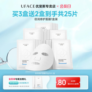 优斐斯倍润修护面膜敏感肌神经酰胺舒缓深层补水保湿修护肌肤屏障