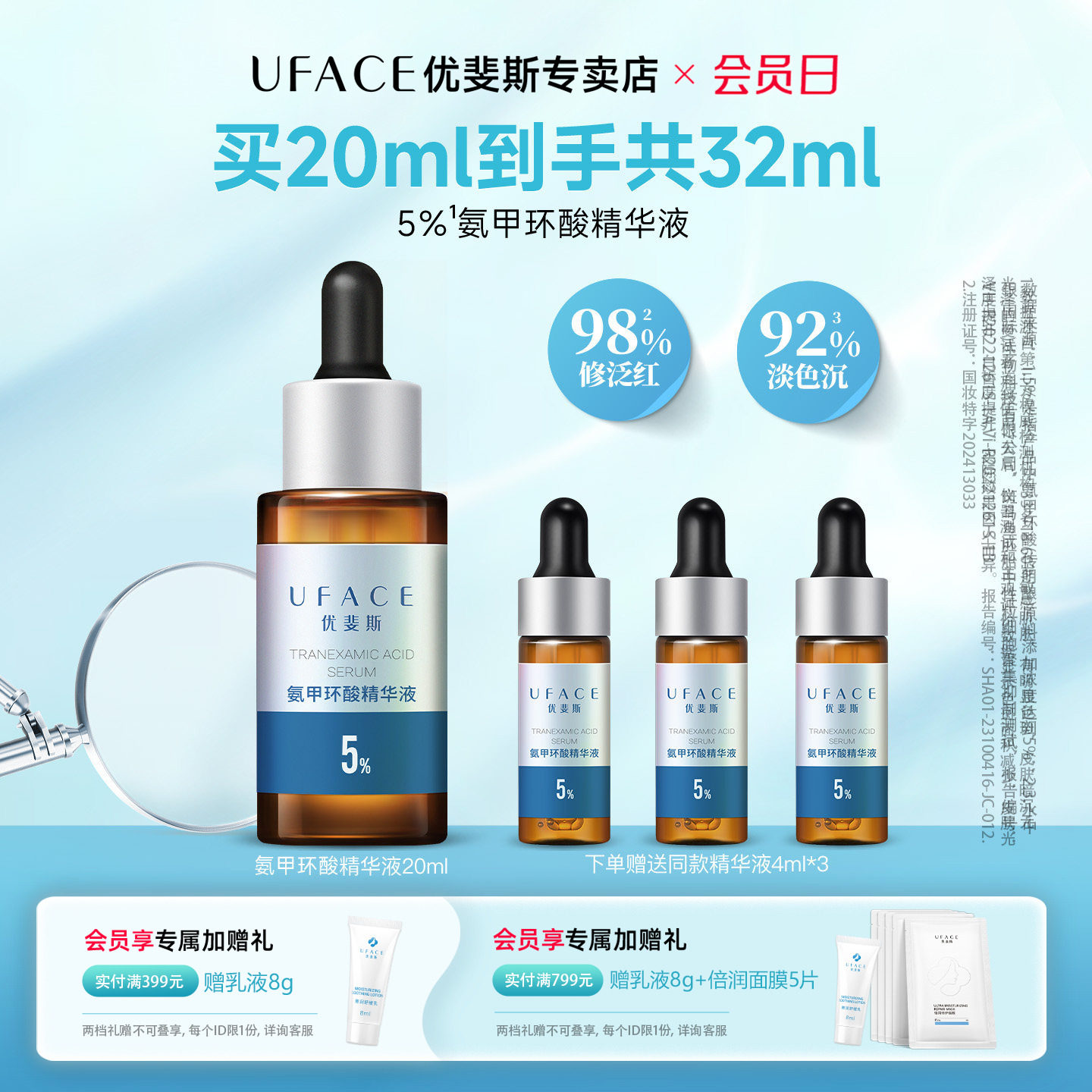 优斐斯氨甲环酸精华液5%传明酸淡化色沉提亮肤色项目后修护防反黑