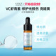 UFACE 4ml 优斐斯VC虾青素精华液左旋维C修护提亮肤色正品
