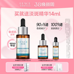 优斐斯传明酸焕白淡斑精华液氨甲环酸提亮去黄改善暗沉肤色淡色斑