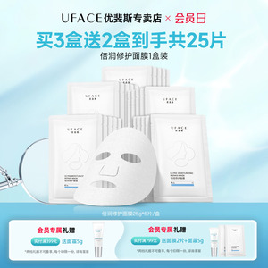 优斐斯倍润修护面膜敏感肌神经酰胺舒缓深层补水保湿修护肌肤屏障
