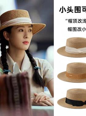 小头围草编遮阳帽平顶平檐女士草帽 时尚防晒礼帽S码适用小头宝宝