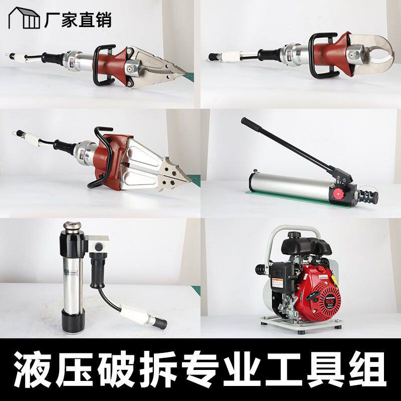 手动液压扩张钳消防剪扩器剪扩钳电动消防救援液压破拆工具