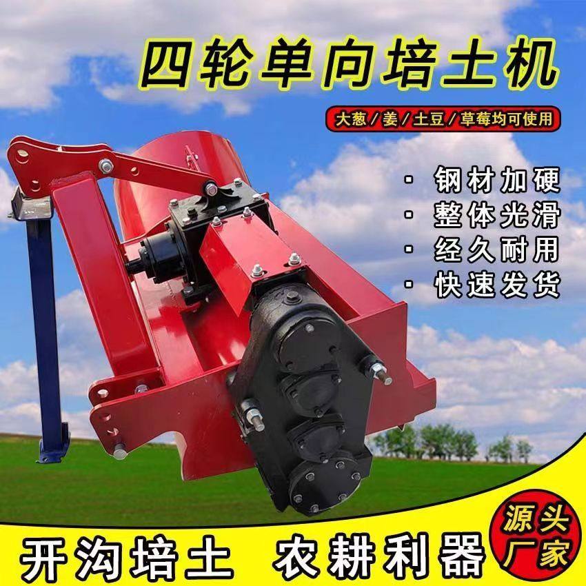 四轮拖拉机配套葡萄埋藤机多功能培土机果树培土机蓝莓起垄机厂家,农机/农具/农膜,耕种机械/微耕机/开沟机,淘宝优惠券,粉丝福利购,淘宝优惠卷