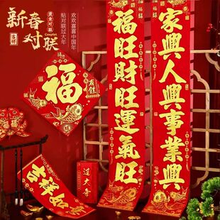 入户门农村大门贴春联对联2026年新款楼房大门挥春门贴大门口装饰